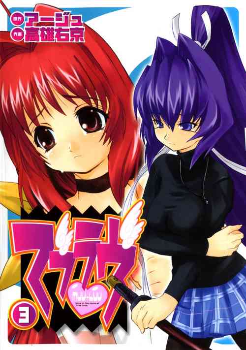 Download Muv-Luv Extra Vol. 3