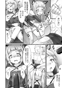 Page 18 of Houkairensa