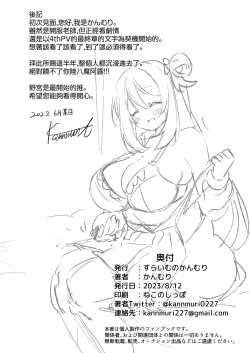 Page 25 of Yoshi Yoshi, Sensei. | 乖喔乖喔、老師。