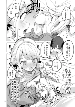 Page 11 of Saigo made Chanto Mendou Mitekudasai ne - Please Take Care of Me Until the End!