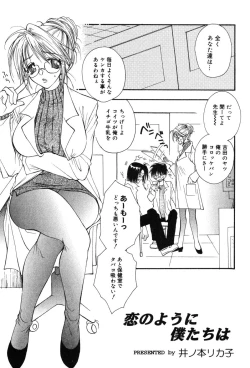 Page 147 of Onna Kyoushi MX - Women Teacher Maximum