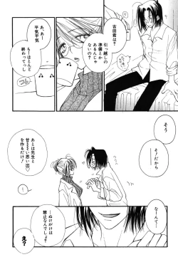 Page 149 of Onna Kyoushi MX - Women Teacher Maximum