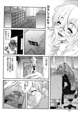 Page 14 of Onna Kyoushi MX - Women Teacher Maximum