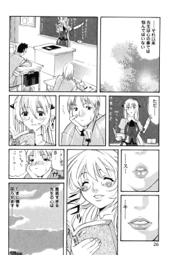 Page 26 of Onna Kyoushi MX - Women Teacher Maximum