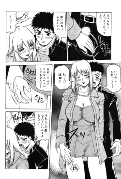 Page 82 of Onna Kyoushi MX - Women Teacher Maximum