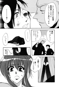 Page 106 of Onna Kyoushi Premium