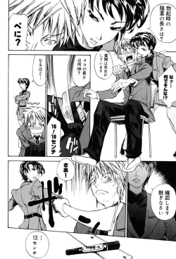 Page 12 of Onna Kyoushi Premium