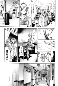 Page 137 of Onna Kyoushi Premium