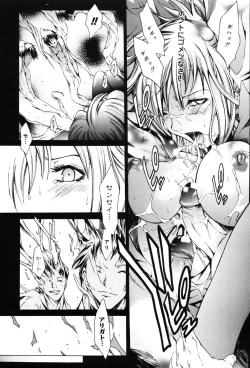 Page 147 of Onna Kyoushi Premium