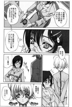 Page 153 of Onna Kyoushi Premium