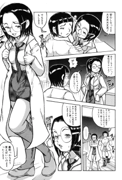 Page 55 of Onna Kyoushi Premium