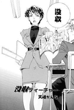 Page 6 of Onna Kyoushi Premium