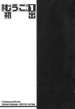 Page 208 of Haken no Muuko-san 1