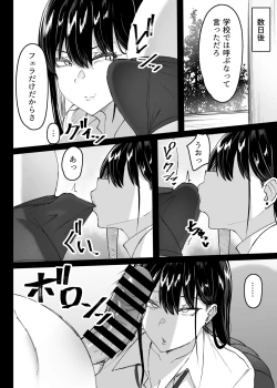 Page 15 of Ore no Class no Chichi Gal II