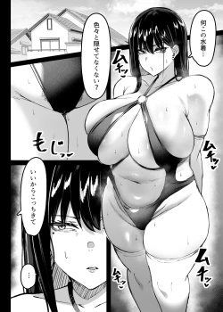 Page 25 of Ore no Class no Chichi Gal II