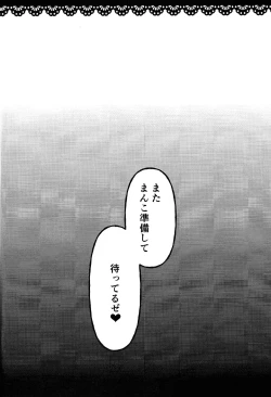 Page 14 of Meido no oshigoto