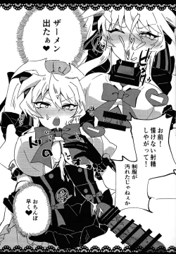 Page 9 of Meido no oshigoto