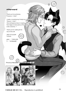 Page 26 of Costume ☆ Holic