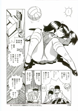 Page 104 of Unyo Unyo Gokkun II