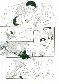 Page 119 of Unyo Unyo Gokkun II