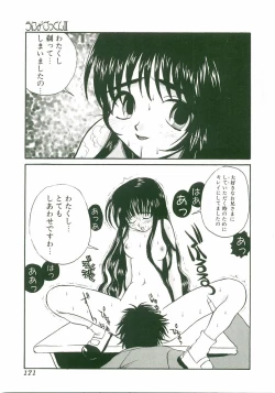 Page 171 of Unyo Unyo Gokkun II