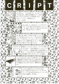 Page 180 of Unyo Unyo Gokkun II