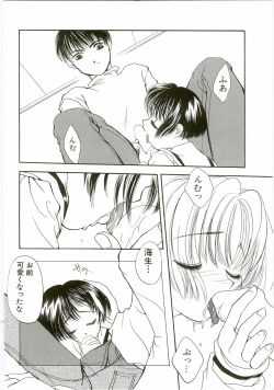 Page 32 of Unyo Unyo Gokkun II