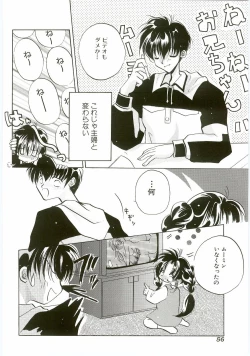 Page 56 of Unyo Unyo Gokkun II