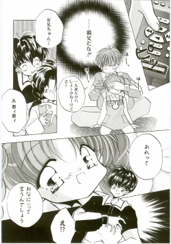 Page 58 of Unyo Unyo Gokkun II