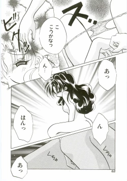 Page 62 of Unyo Unyo Gokkun II