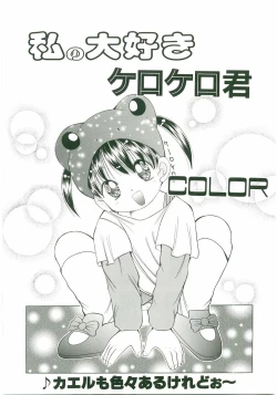 Page 69 of Unyo Unyo Gokkun II