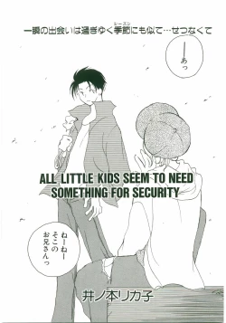 Page 85 of Unyo Unyo Gokkun II