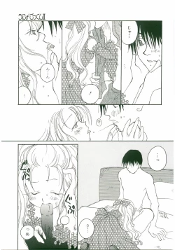 Page 89 of Unyo Unyo Gokkun II