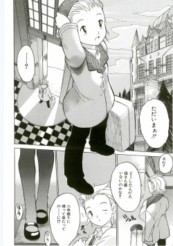 Page 8 of Unyo Unyo Gokkun II