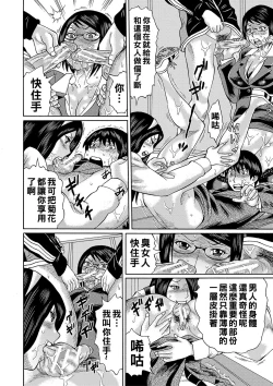 Page 117 of Netorareta Boku no Sensei