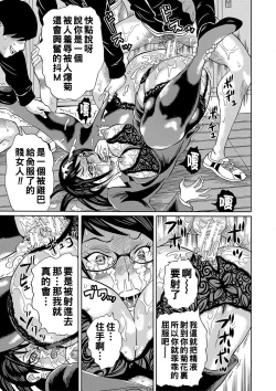 Page 162 of Netorareta Boku no Sensei