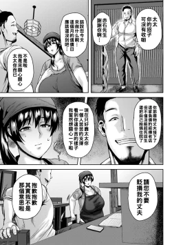 Page 108 of Dain Kazoku - Falling Lewd Family