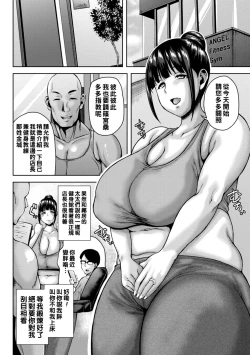 Page 87 of Dain Kazoku - Falling Lewd Family
