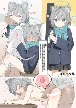 Page 15 of Blue Aka-chan IN Bu 2