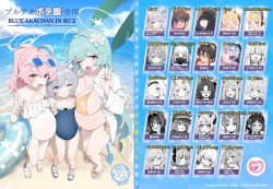 Page 2 of Blue Aka-chan IN Bu 2