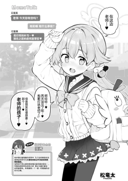 Page 54 of Blue Aka-chan IN Bu 2