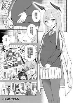 Page 94 of Blue Aka-chan IN Bu 2