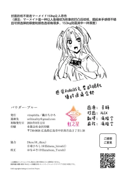 Page 28 of POWDER BLUE