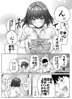 Page 104 of Kenzen rabu kome manga de habuka re-gachina H shin gattsuri kaitara kou natta