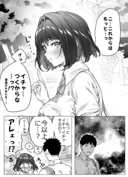 Page 123 of Kenzen rabu kome manga de habuka re-gachina H shin gattsuri kaitara kou natta