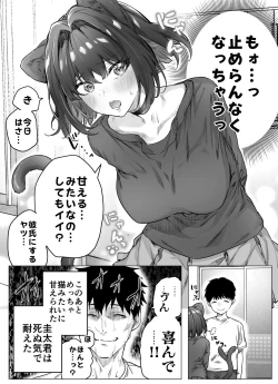Page 143 of Kenzen rabu kome manga de habuka re-gachina H shin gattsuri kaitara kou natta