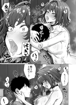 Page 200 of Kenzen rabu kome manga de habuka re-gachina H shin gattsuri kaitara kou natta