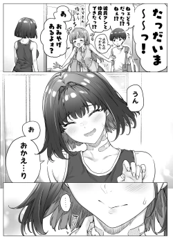 Page 217 of Kenzen rabu kome manga de habuka re-gachina H shin gattsuri kaitara kou natta