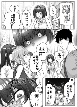 Page 227 of Kenzen rabu kome manga de habuka re-gachina H shin gattsuri kaitara kou natta