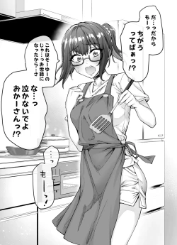 Page 23 of Kenzen rabu kome manga de habuka re-gachina H shin gattsuri kaitara kou natta